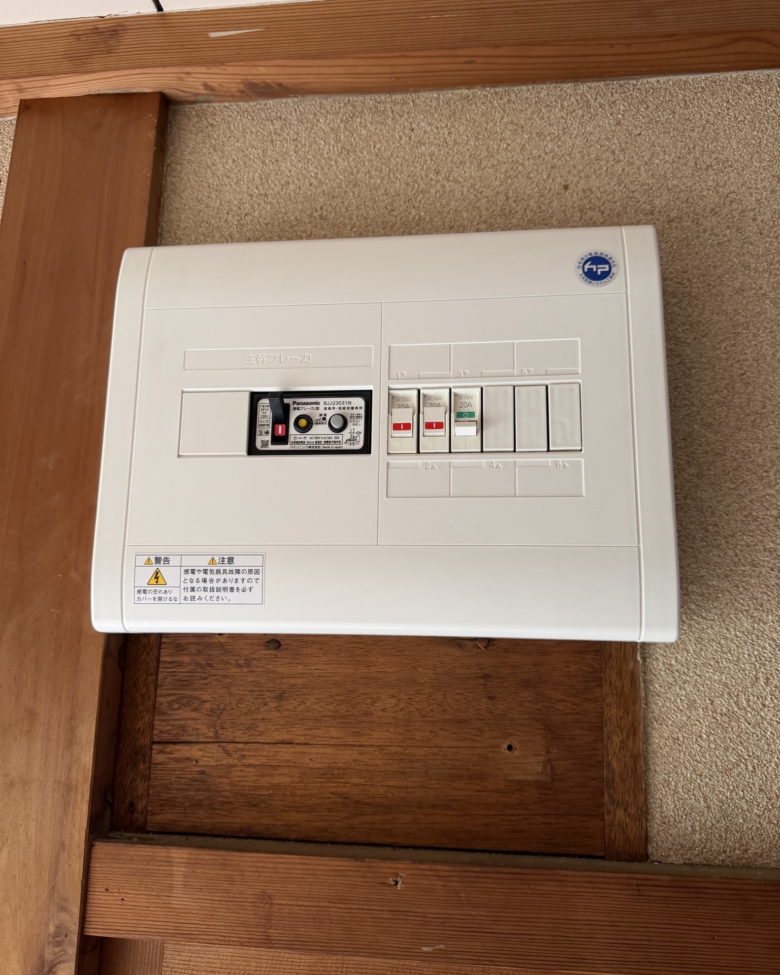 【湖南市石部】40年前のアパートで分電盤とコンセント交換｜タコ足配線で溶けた危険な状態を改善