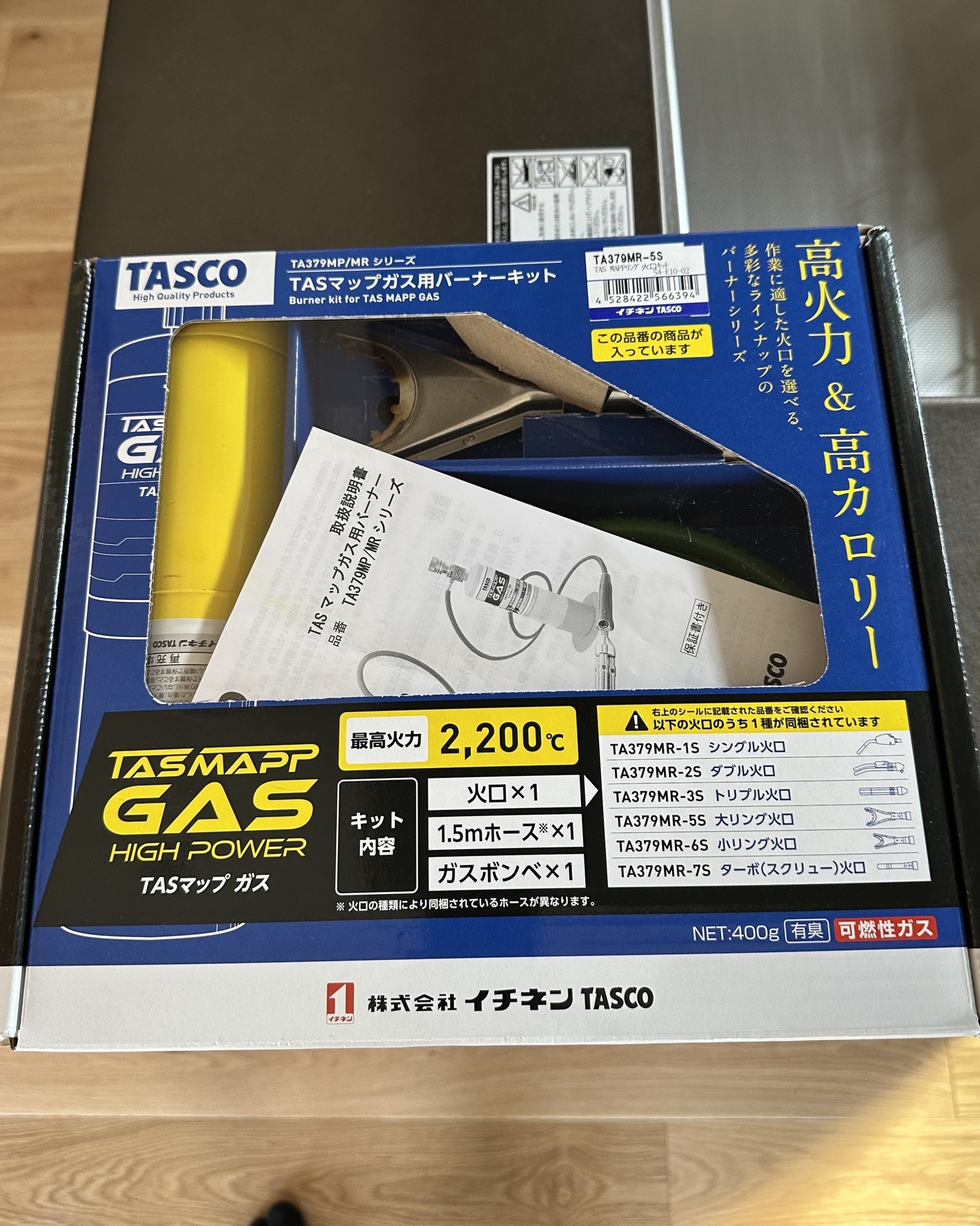 タスコ野TASMAP・携帯溶接機