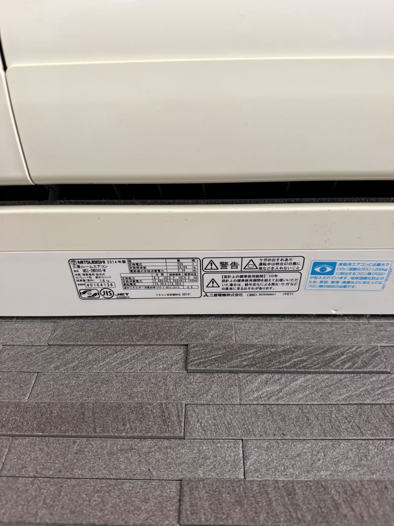 2014年製の三菱電機エアコンMSZ-ZW804S-Wの銘板
