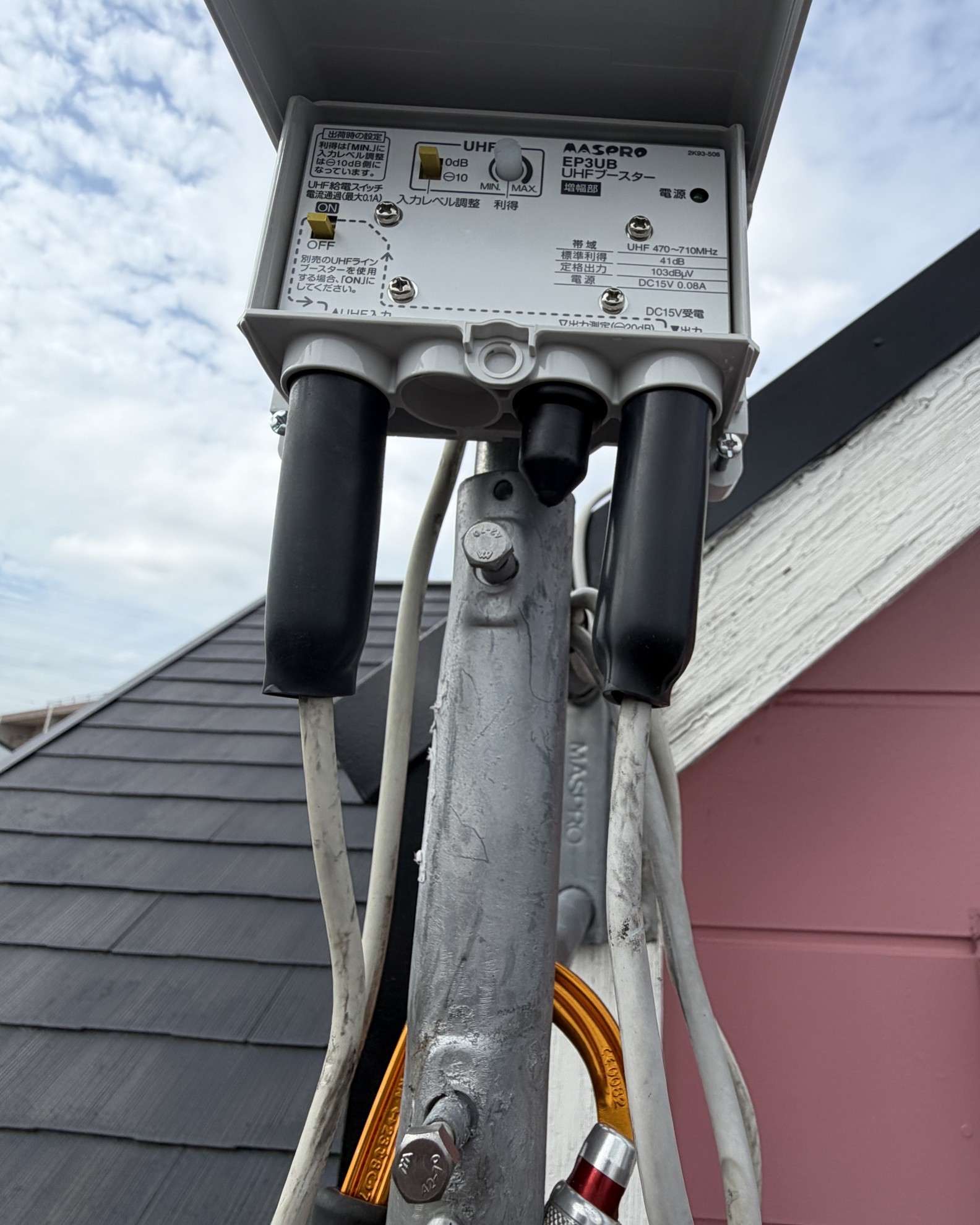 交換後の地デジ用UHFブースター
